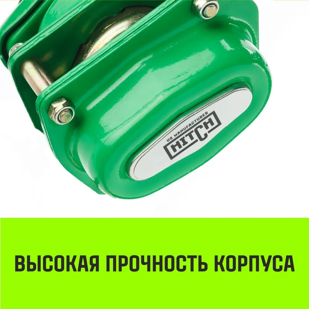 Ручная таль рычажная HITCH LH100, 2 т, 3 м SZ068936