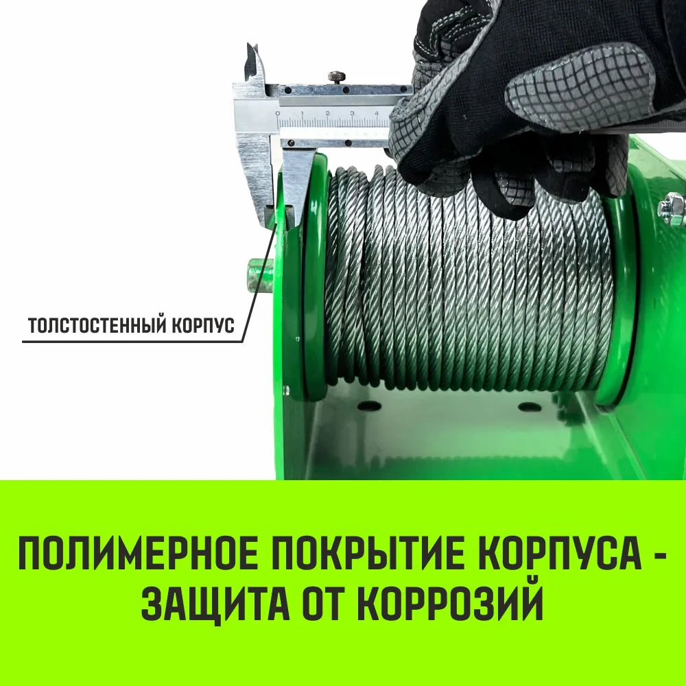 Ручная лебедка усиленная HITCH JHW 0,5т канат 40м SZ086886
