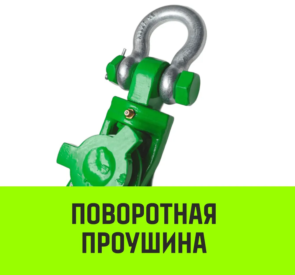 Однорольный блок шкивовый усиленный с проушиной HITCH LS-2000 2т SZ088907
