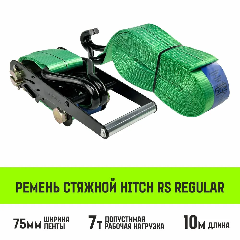 Стяжной ремень HITCH RS REGULAR 1000:12000:8 (100мм, STF1000DaN, 12T, 8М), пакет SZ093445