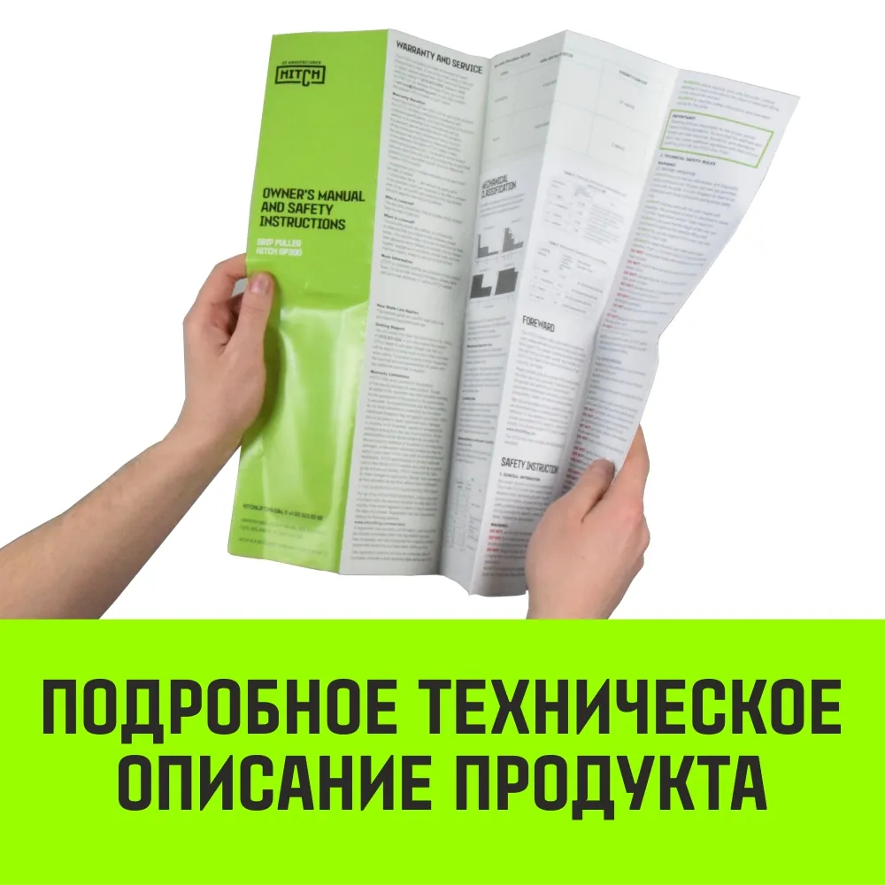 Рычажная лебедка МТМ HITCH GP300, 1.6 т, с канатом 20 м SZ070895
