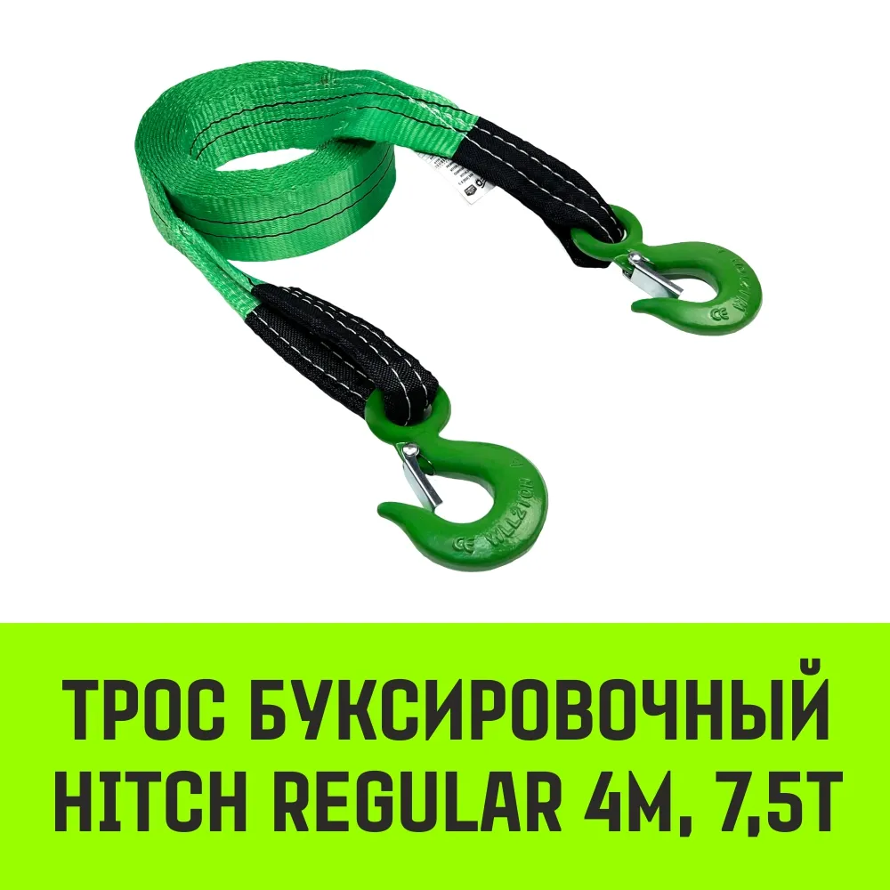 Буксировочный трос для автомобиля HITCH REGULAR 10т 5м 90мм крюк-крюк SZ088744
