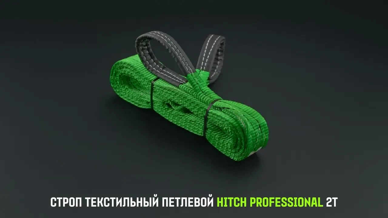 Строп HITCH PROFESSIONAL СТП 2,0т 3,50м SF7 60мм петлевой стп SZ077705
