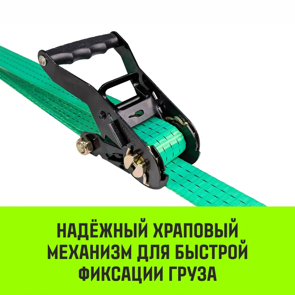 Стяжной ремень HITCH RS REGULAR 1000:12000:8 (100мм, STF1000DaN, 12T, 8М), пакет SZ093445