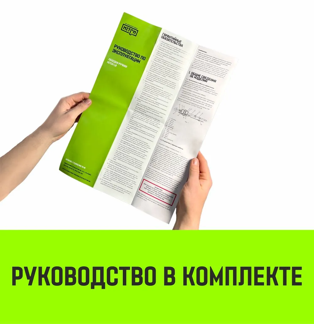 Рычажная лебедка HITCH LR 1.6т канат 3м SZ086894