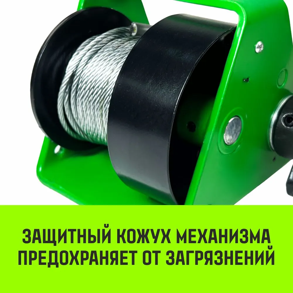 Ручная лебедка HITCH HWG тип GR 300кг 20м SZ086899