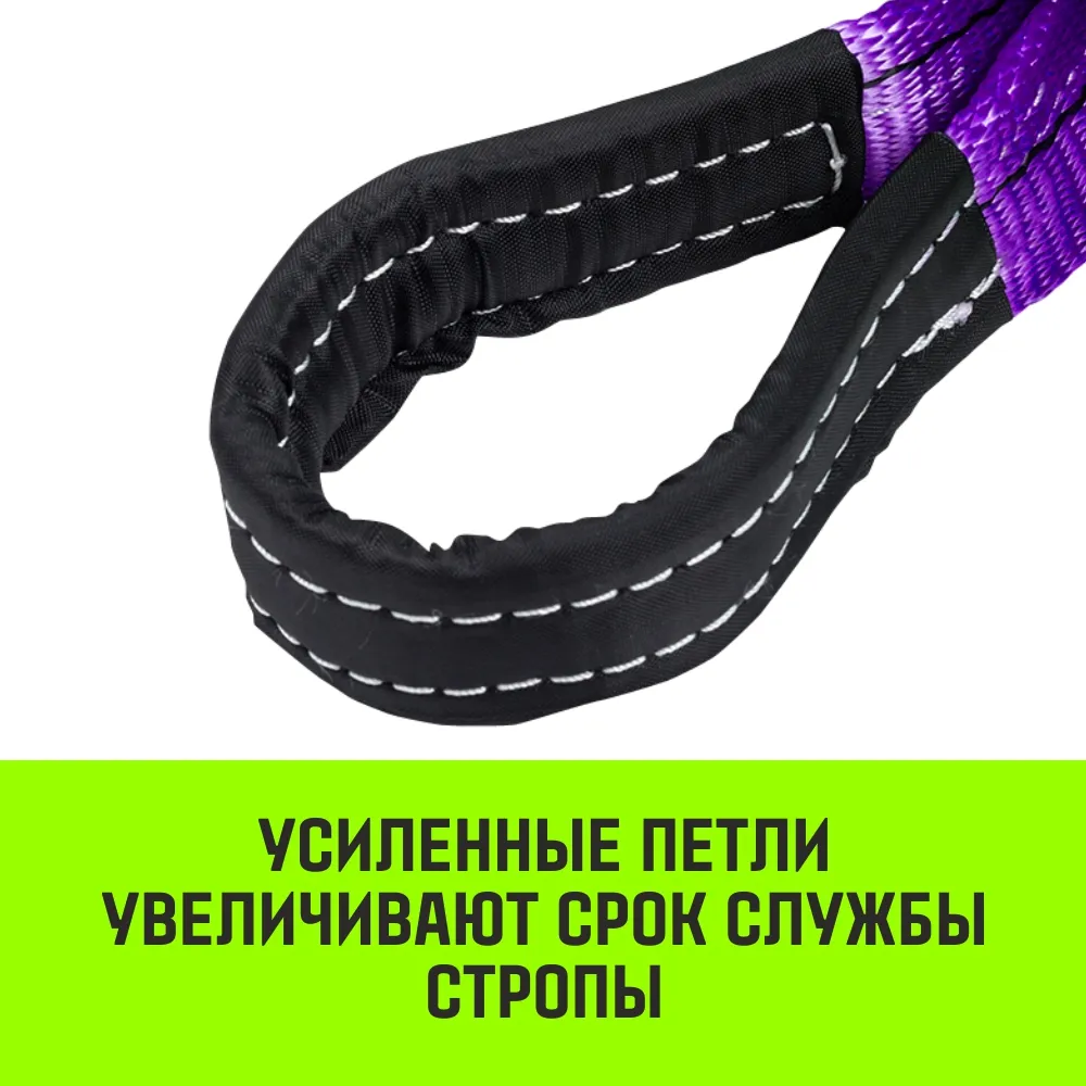 Двухветвевой строп «HITCH» PROFESSIONAL 2СТ 1,25т 7,00м SF7 30мм