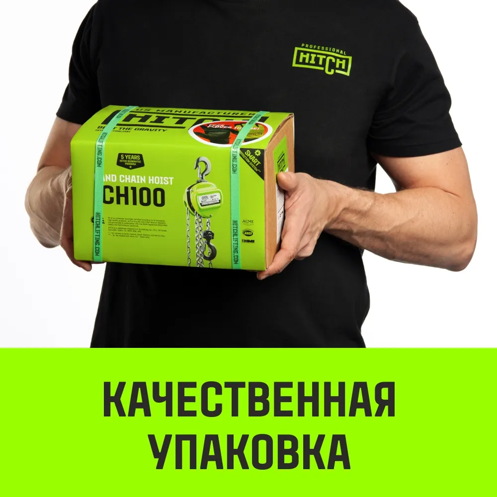 Ручная таль цепная HITCH CH100, 0.5 т, 12 м SZ060877