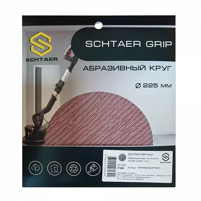 Абразивный круг SCHTAER GRIP Mesh 225 мм на сетчатой основе 5 шт в наборе GRIPMESH225P180-5 для шлифовки
