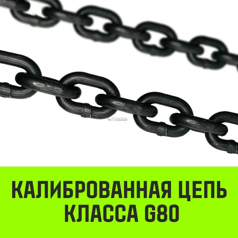 Двухветвевой цепной строп «HITCH» 2СЦ-1,6 т. (L=3,0 м) 8 кл