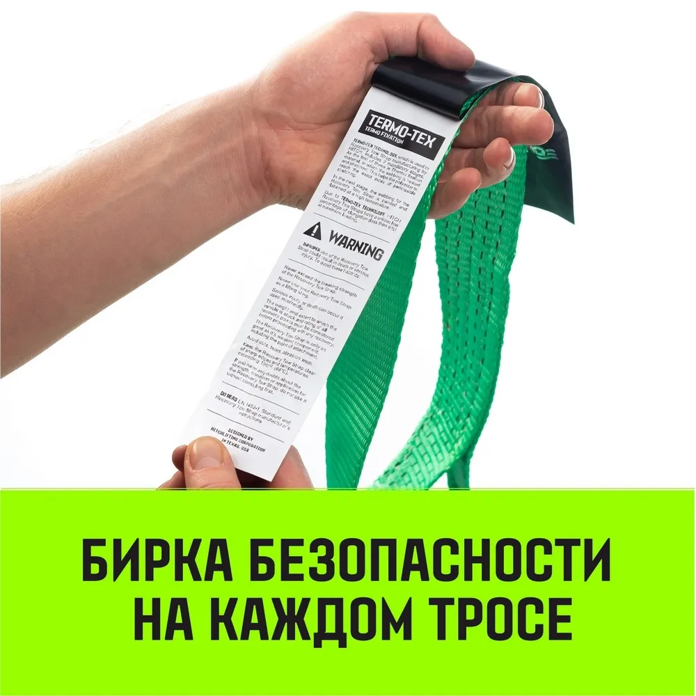 Буксировочный трос для автомобиля HITCH REGULAR 12т 4м 90мм петля-петля SZ088723