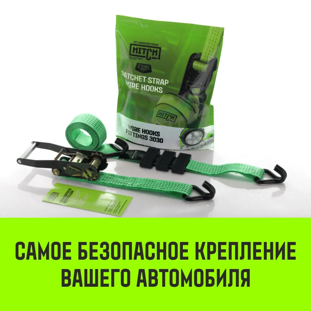 Стяжной ремень автовозный HITCH REGULAR 50мм STF 400 DaN 3000кг 3м контроллер (3шт) 33мм SZ068108