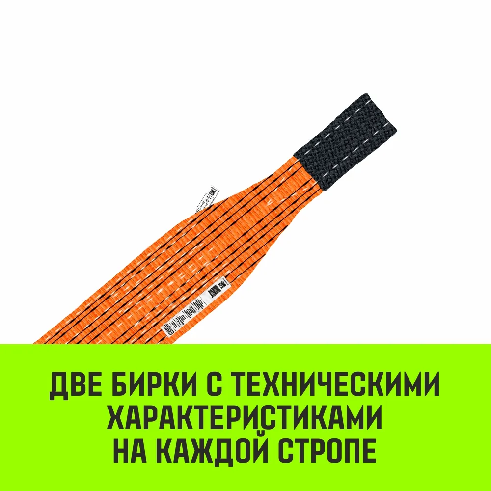 Строп HITCH PROFESSIONAL СТП 10,0т 6,00м SF7 300мм петлевой стп SZ077789