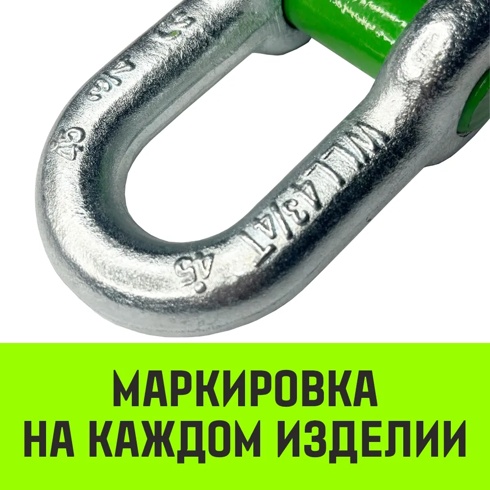 Прямая скоба с резьбой HITCH G210, 8.5 т SZ072052