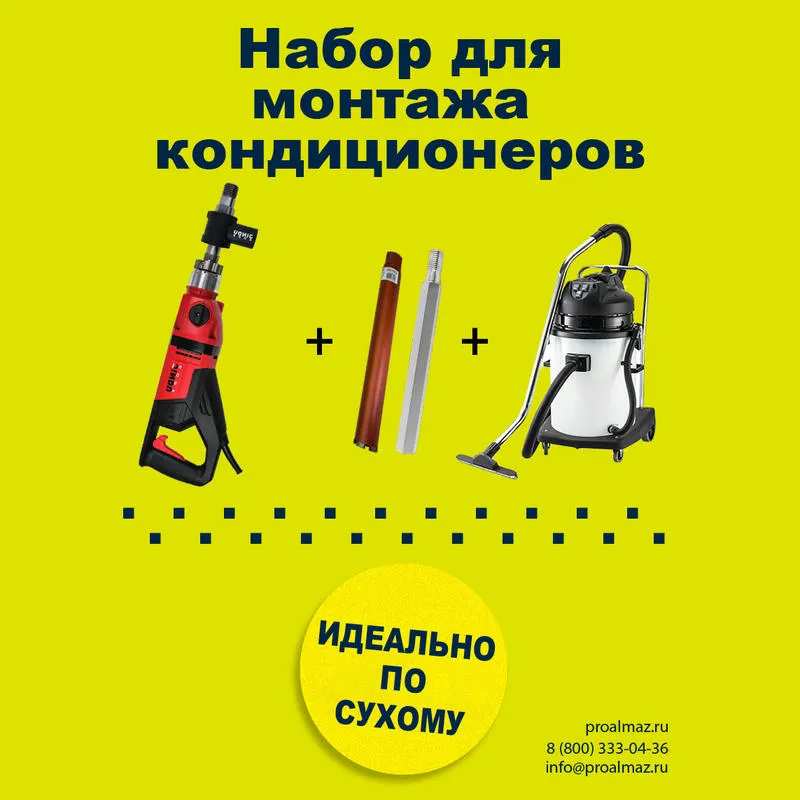 Набор для монтажа кондиционеров JINDU