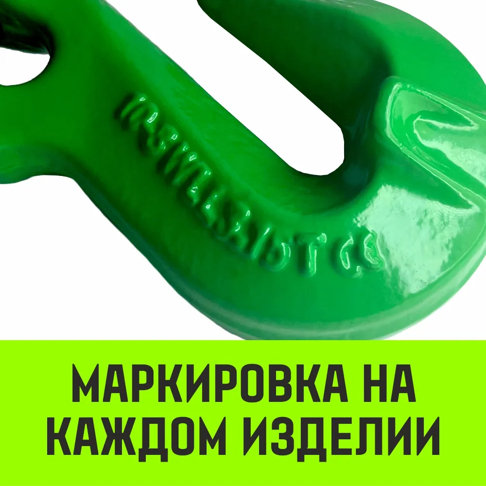 Крюк-укоротитель с вилочным соединением HITCH, 22-Т8 кл, 15 Т SZ071239