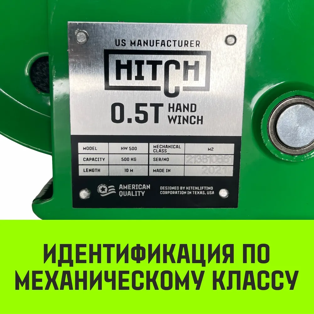 Ручная лебедка барабанная HITCH HW 700, 700 кг, лента 10 м SZ073176
