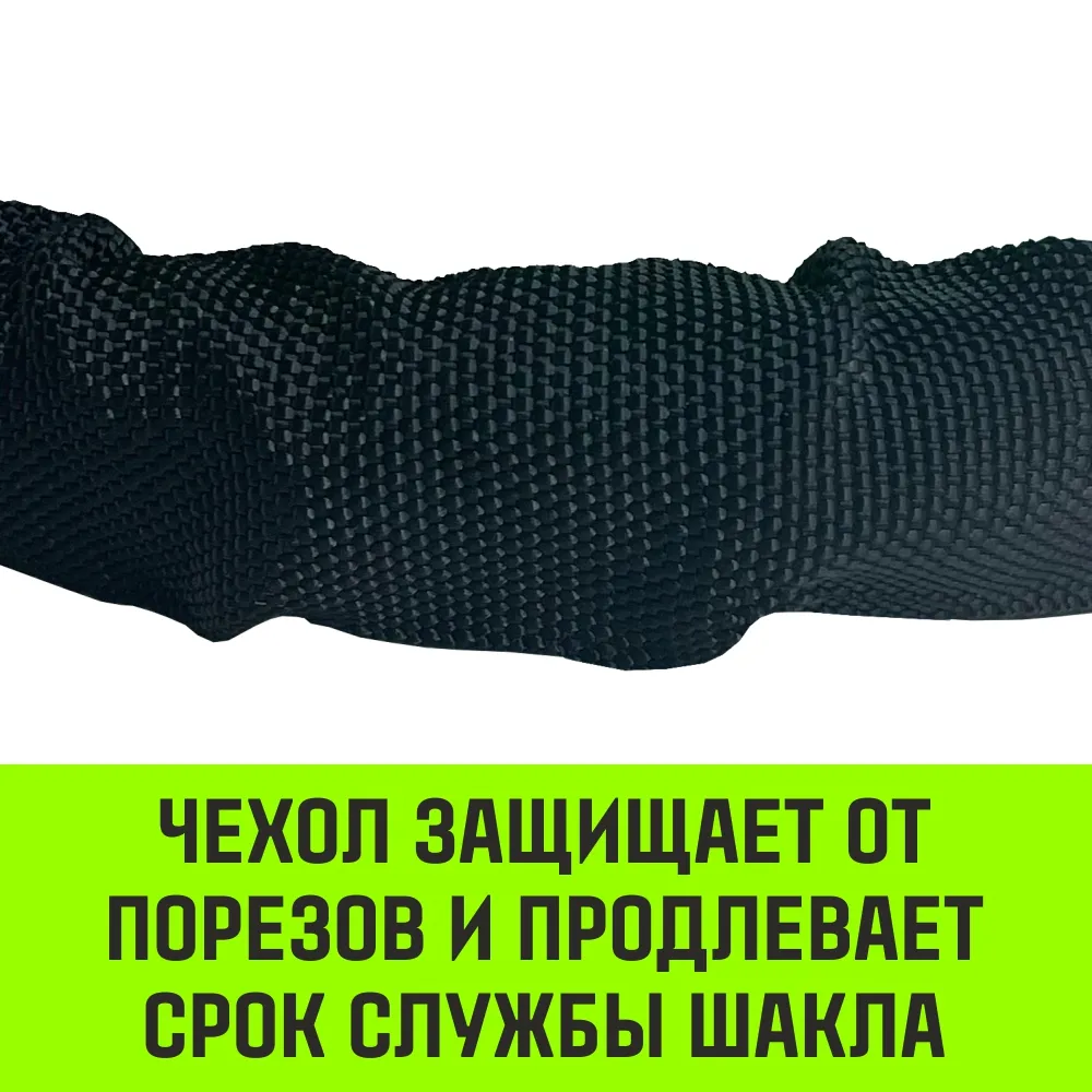 Софт-шакл синтетический HITCH REGULAR (4 000 кг / 12 000 кг), 8 мм