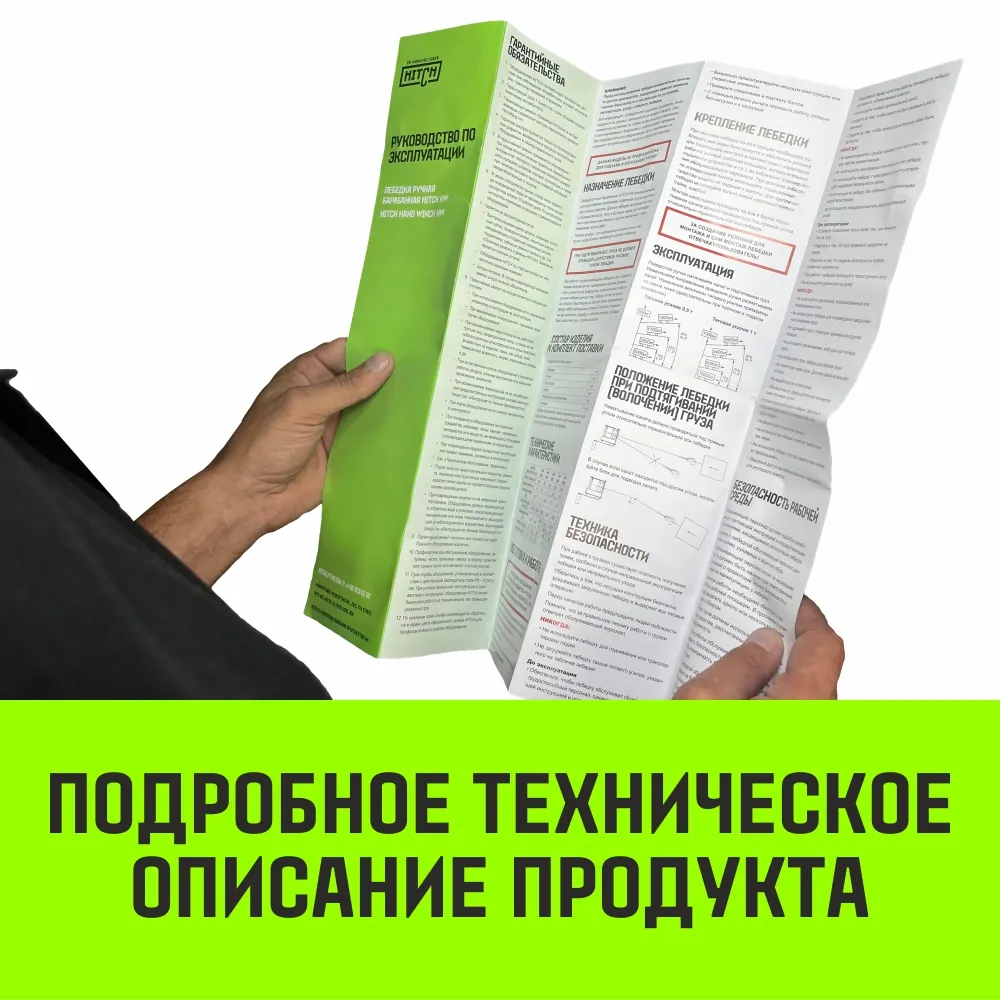 Ручная лебедка барабанная HITCH HW 700, 700 кг, лента 10 м SZ073176