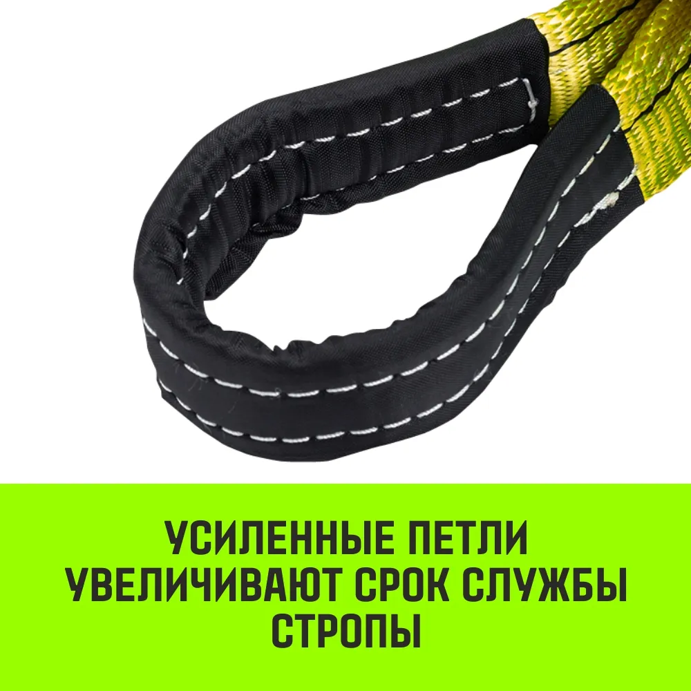 Двухветвевой строп «HITCH» REGULAR WIDE 2СТ 4,0т 4,00м SF5 90мм