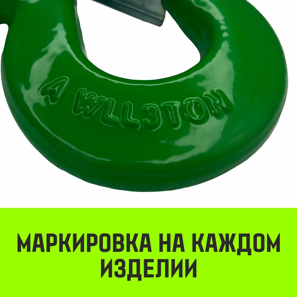 Чалочный крюк с проушиной HITCH 320A, 0.75 Т