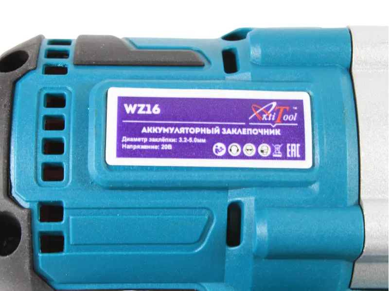 Заклепочник аккумуляторный AktiTool WZ16 (рабочий ход 16мм, 20В, 1 Li-ion аккум. 4000 mAh)