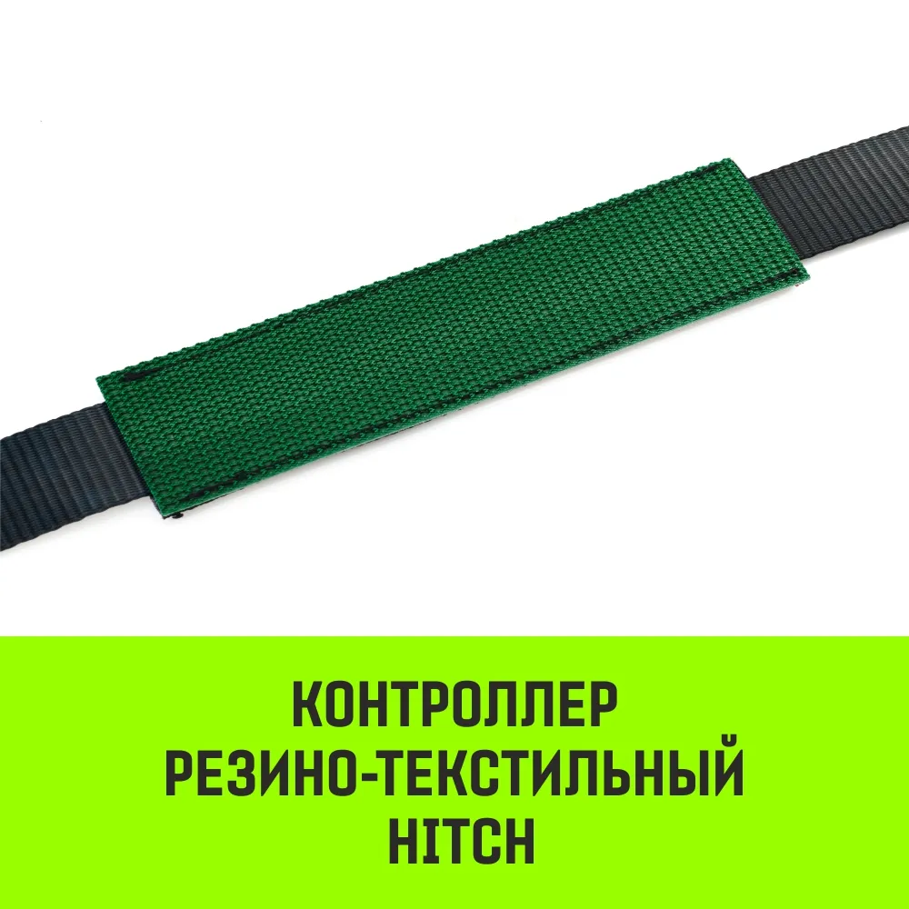 Резино-текстильный контроллер HITCH RTCP5015, 50мм*150мм SZ067439