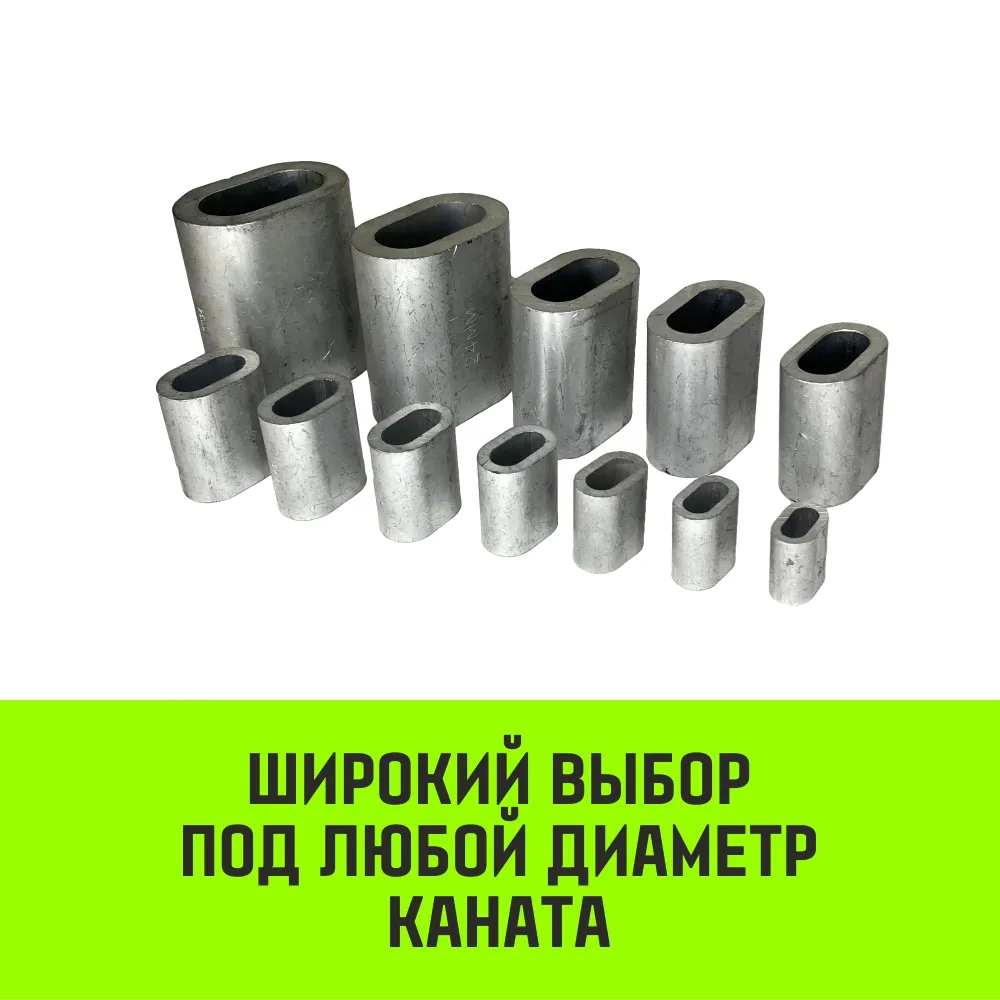 Алюминиевая втулка «HITCH», 10 мм