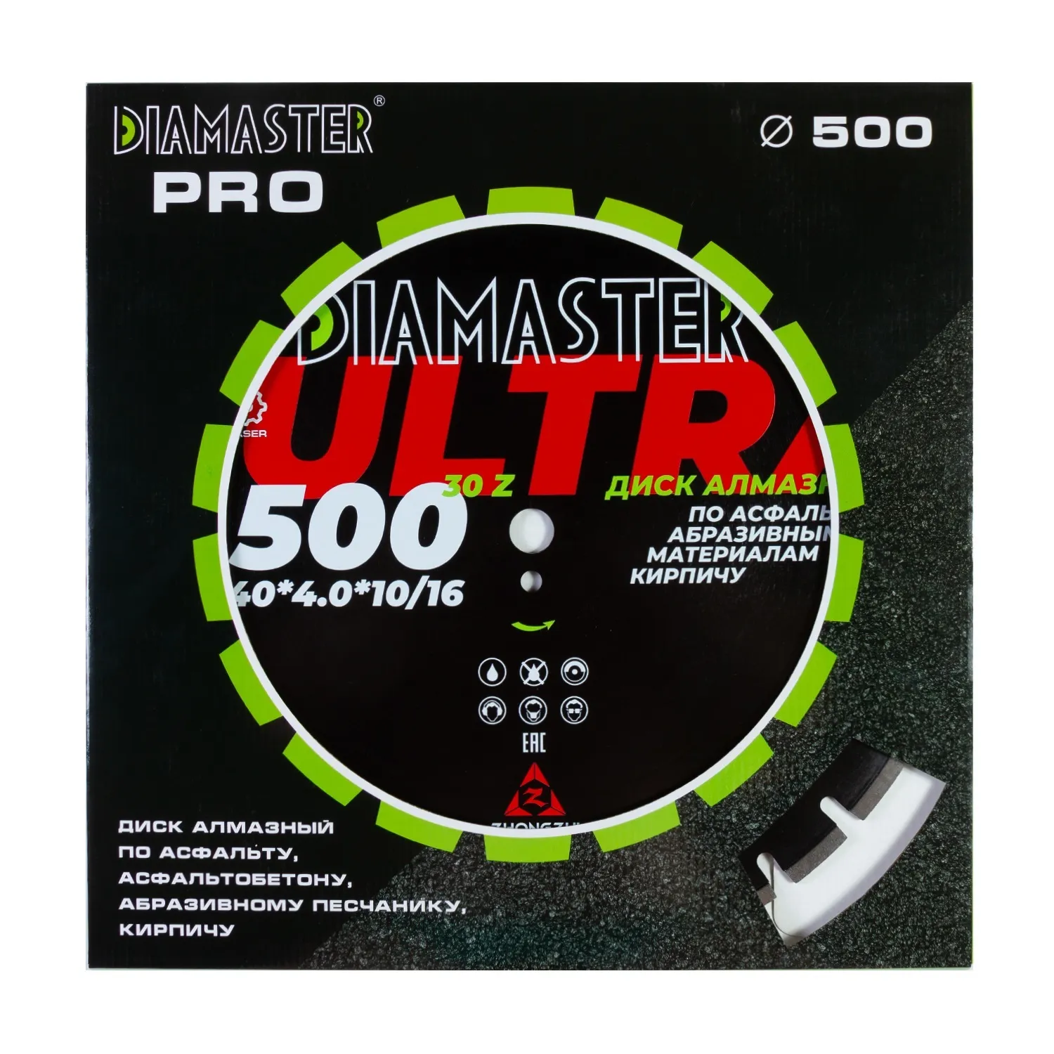 Сегментный диск DIAMASTER Laser ULTRA 50025,4/2030z асфальт строительство