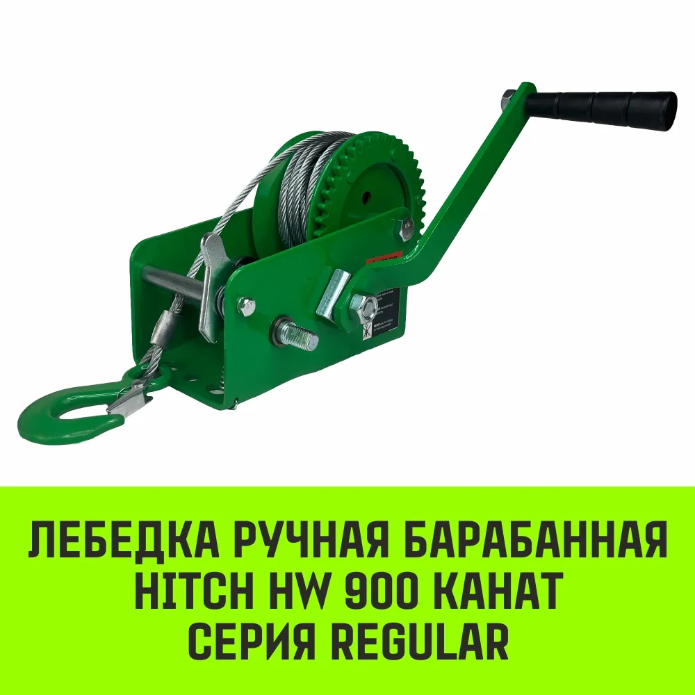 Ручная лебедка барабанная HITCH HW 700, 700 кг, лента 10 м SZ073176