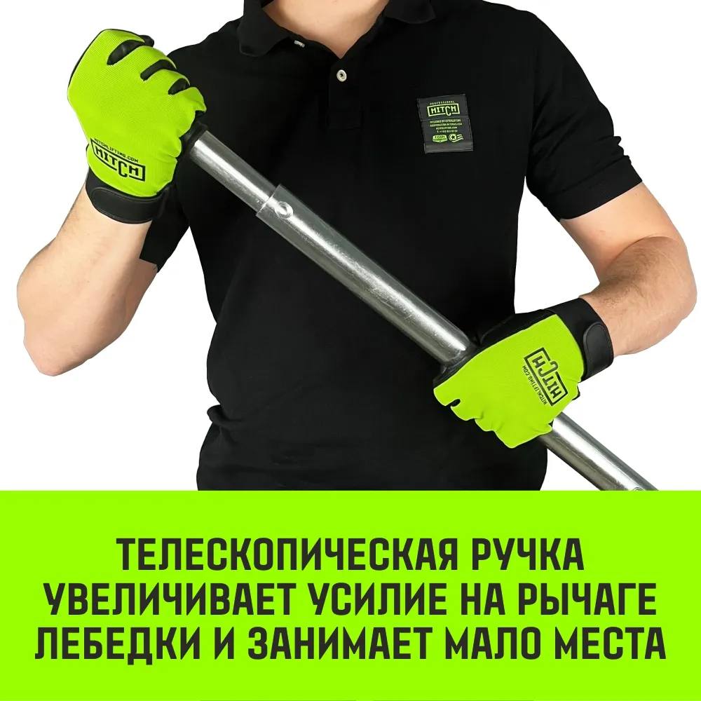 Рычажная лебедка МТМ HITCH GP300, 3.2 т, с канатом 20 м SZ070896