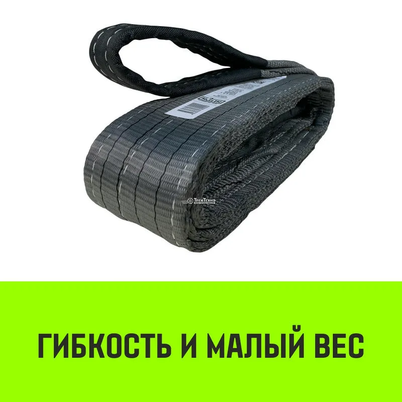 Двухветвевой строп «HITCH» REGULAR WIDE 2СТ 5,0т 6,00м SF5 120мм