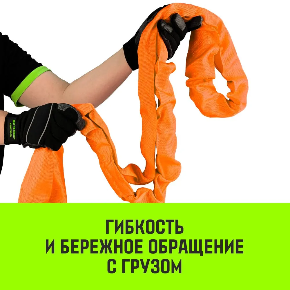 Строп кольцевой «HITCH» СТКк-80,0т. (L=8,0м)