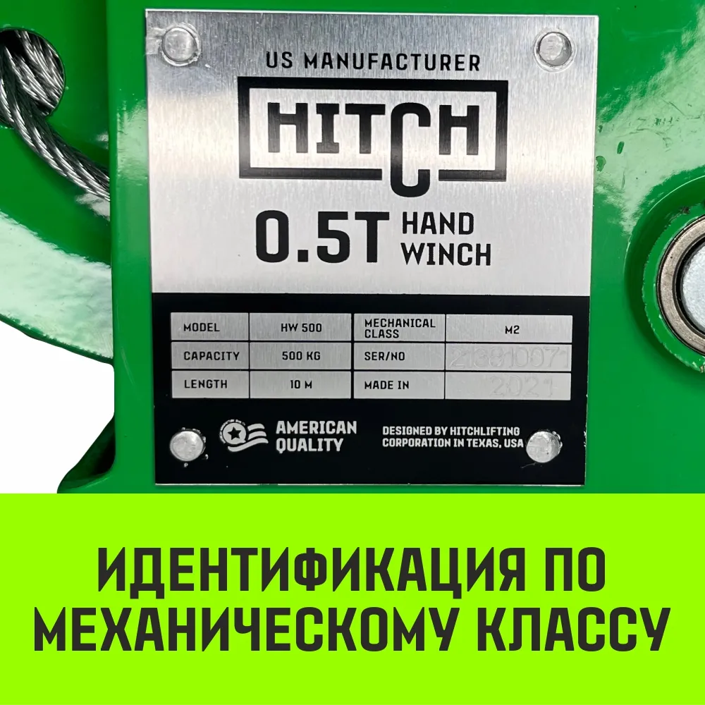 Ручная лебедка барабанная HITCH HW 700, 700 кг, лента 10 м SZ073176
