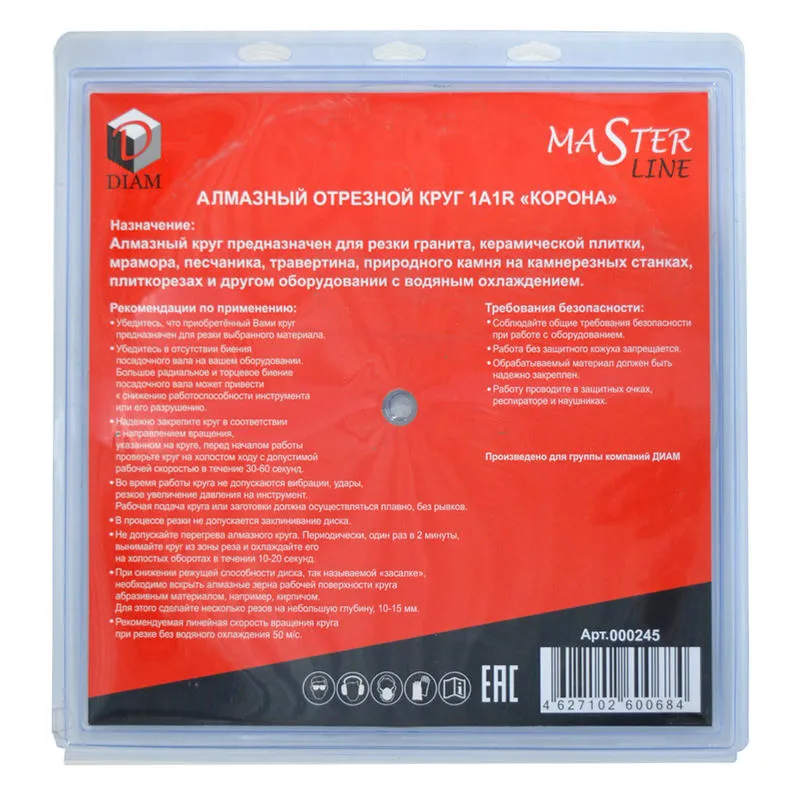 Диск алмазный 350x2.0x7.0x32/25,4 по граниту Granite DIAM