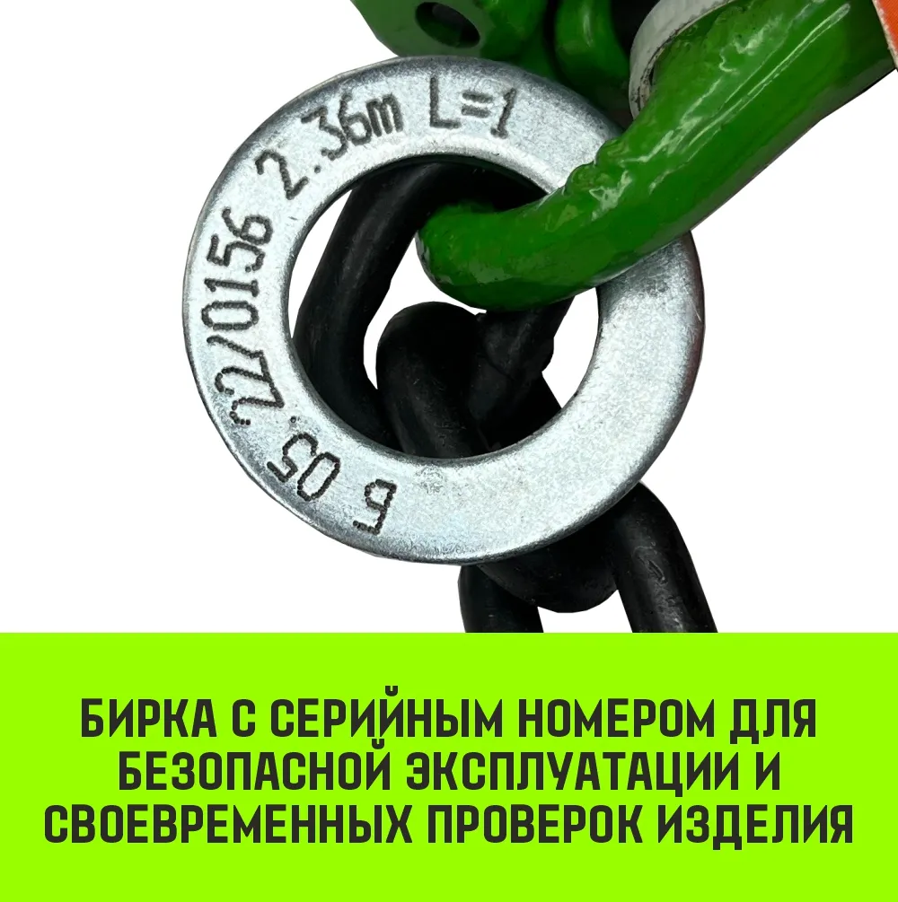Цепной строп HITCH 4СЦ-4,25 т. (L=2,50м) 8 кл. четырехветвевой 4СЦ SZ068553