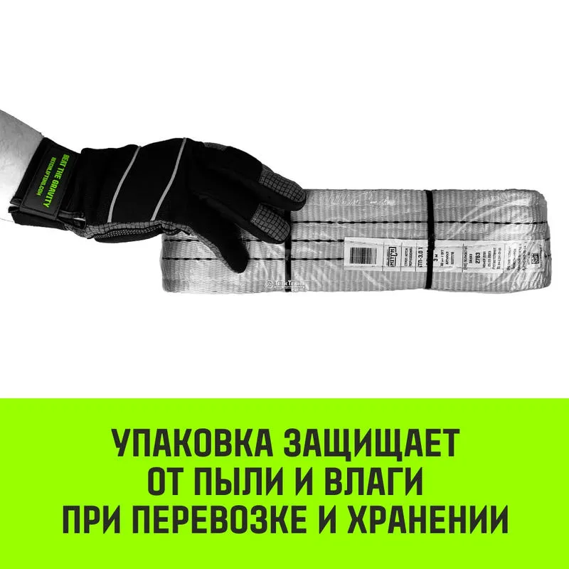 Двухветвевой строп «HITCH» REGULAR WIDE 2СТ 5,0т 5,00м SF5 120мм