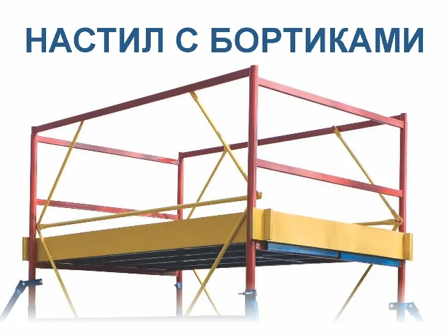 Вышка-тура строительная ПСРВ - 21 - 15,9 м