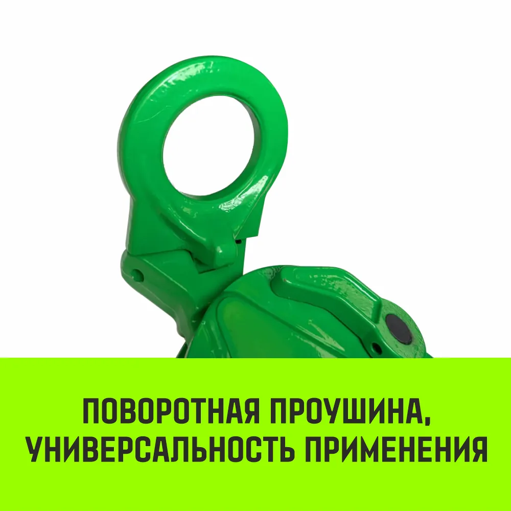 Вертикальный захват универсальный для металла HITCH DSQC-2000 2т SZ088935