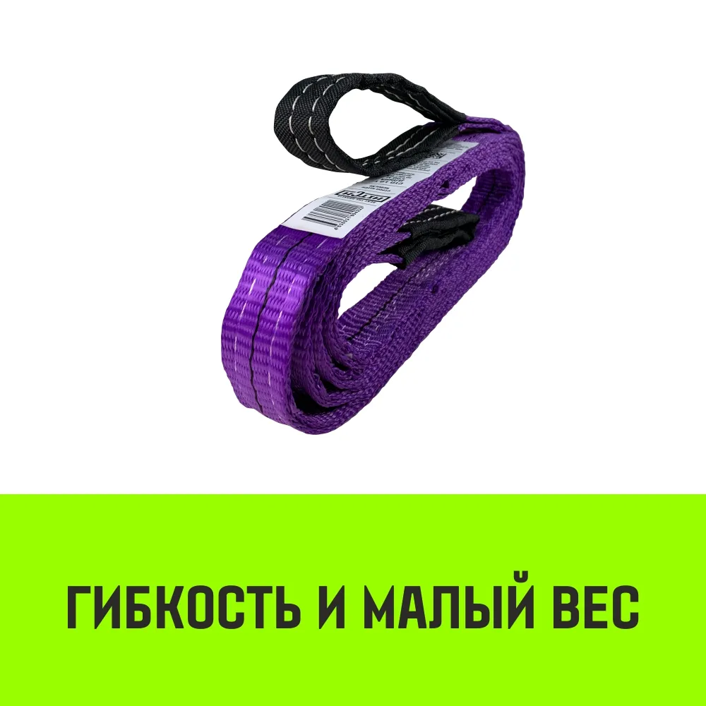 Двухветвевой строп «HITCH» PROFESSIONAL 2СТ 1,25т 7,00м SF7 30мм