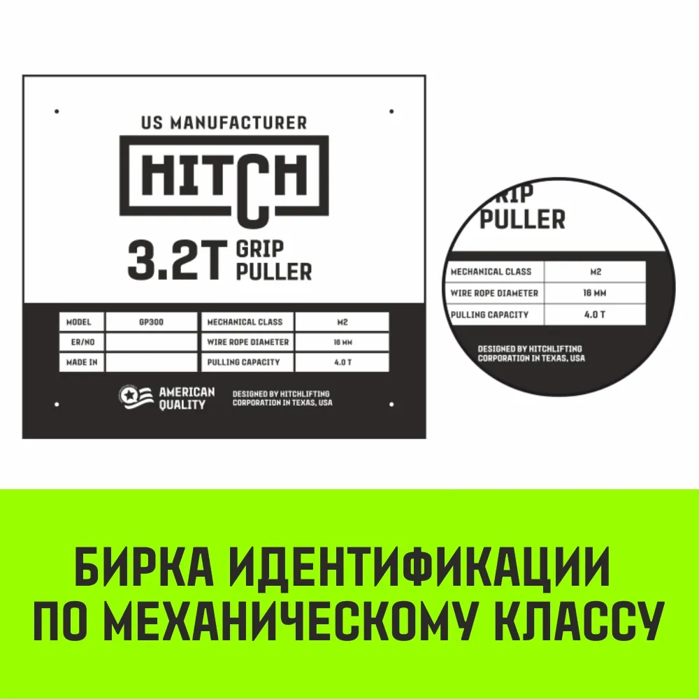 Рычажная лебедка МТМ HITCH GP300, 1.6 т, с канатом 20 м SZ070895