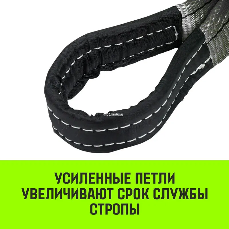 Двухветвевой строп «HITCH» REGULAR WIDE 2СТ 5,0т 6,00м SF5 120мм