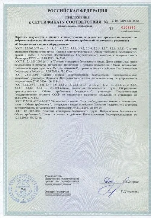 Агрегат штатурно-смесительный АШС-2500