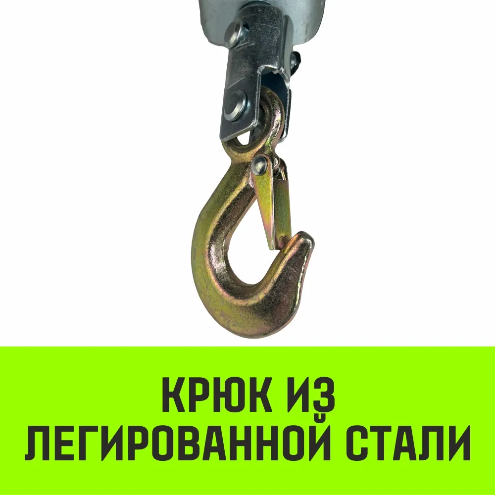 Ручная лебёдка гаражная HITCH CP4002 SZ073186