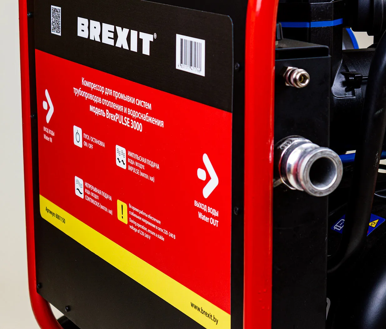 Компрессор BREXIT BrexPULSE 3000 для промывки систем отопления и питьевого водоснабжения