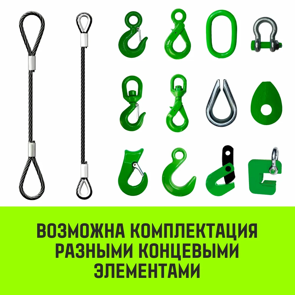 Канатный строп HITCH 4СК-3,20/2500 опрессовка четырехветвевой 4СК опрессовка SZ082703