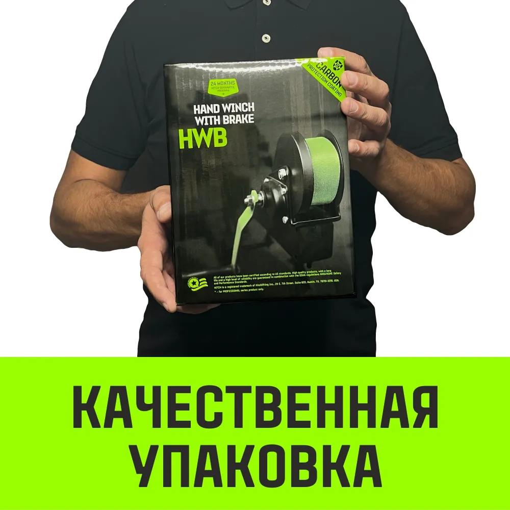 Ручная лебедка барабанная с тормозом HITCH HWB 500, 500 кг, канат 10 м SZ073181