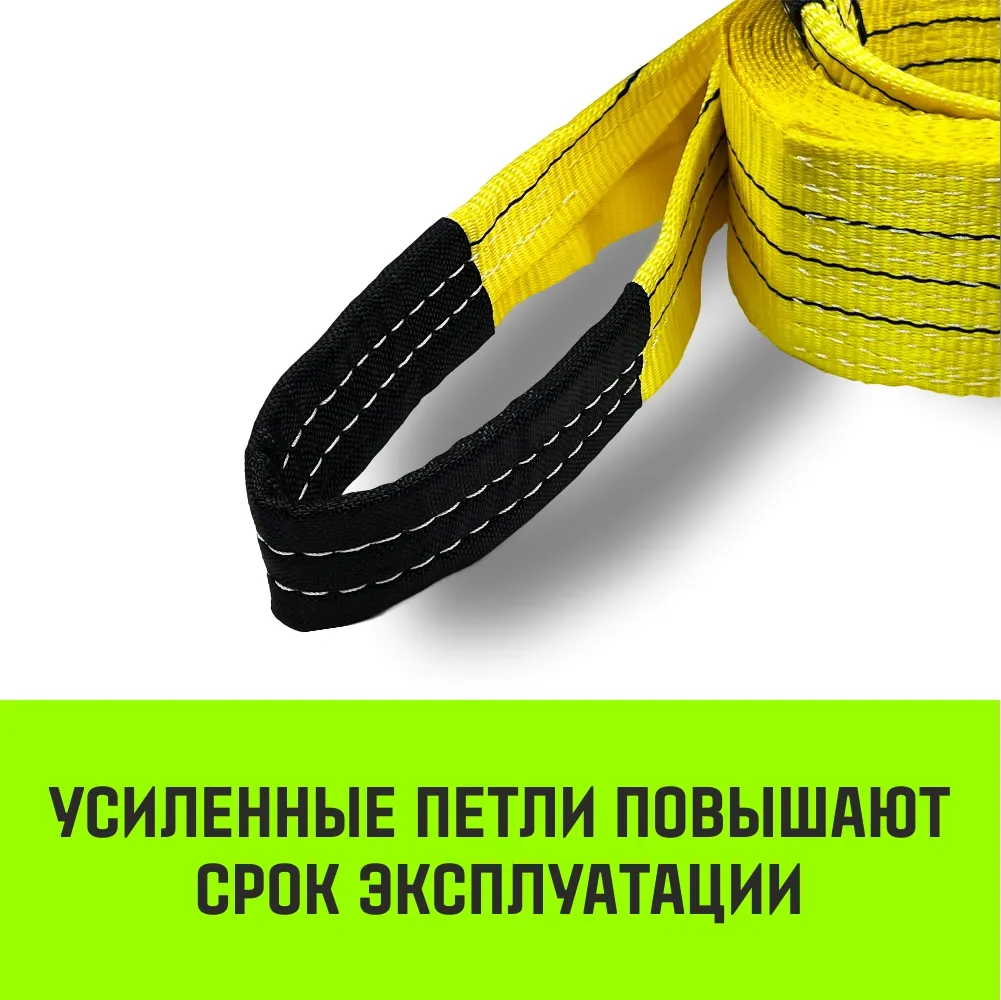 Буксировочный трос для автомобиля HITCH REGULAR 12т 4м 90мм петля-петля SZ088723