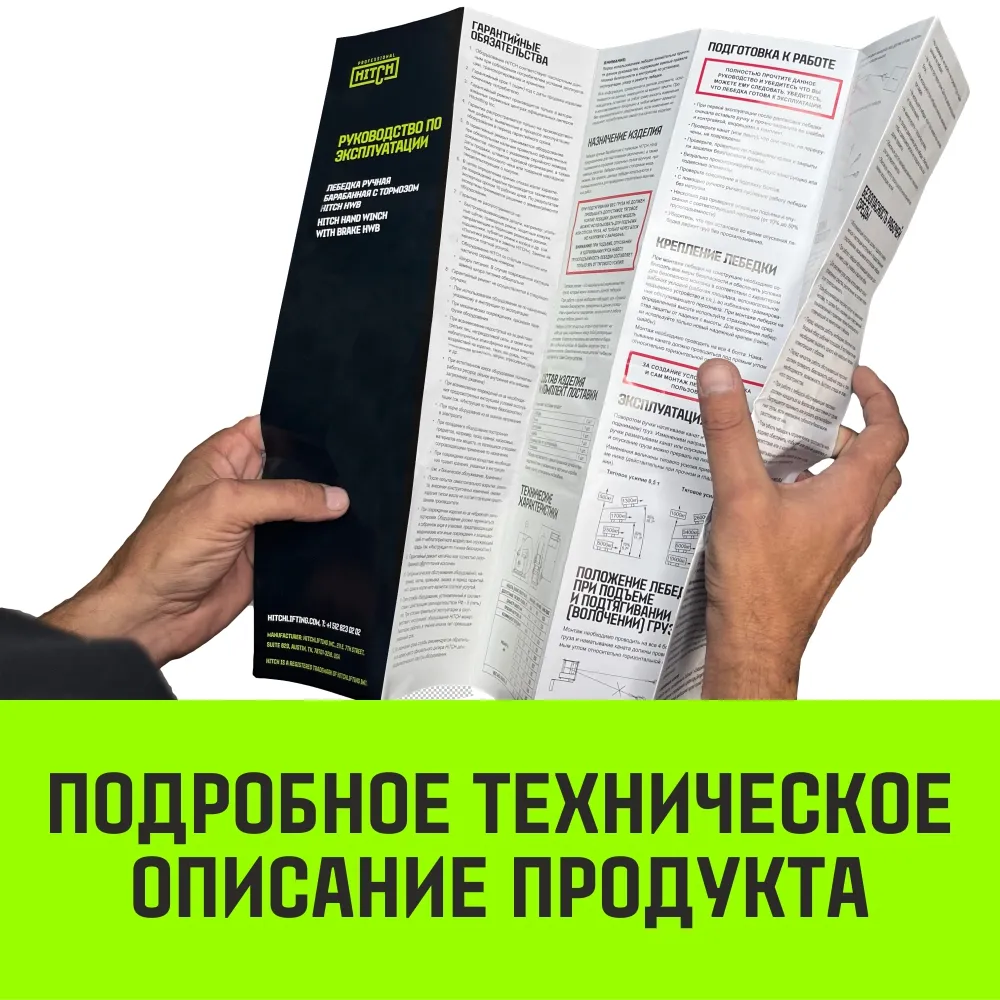 Ручная лебедка барабанная с тормозом HITCH HWB 500, 500 кг, канат 10 м SZ073181