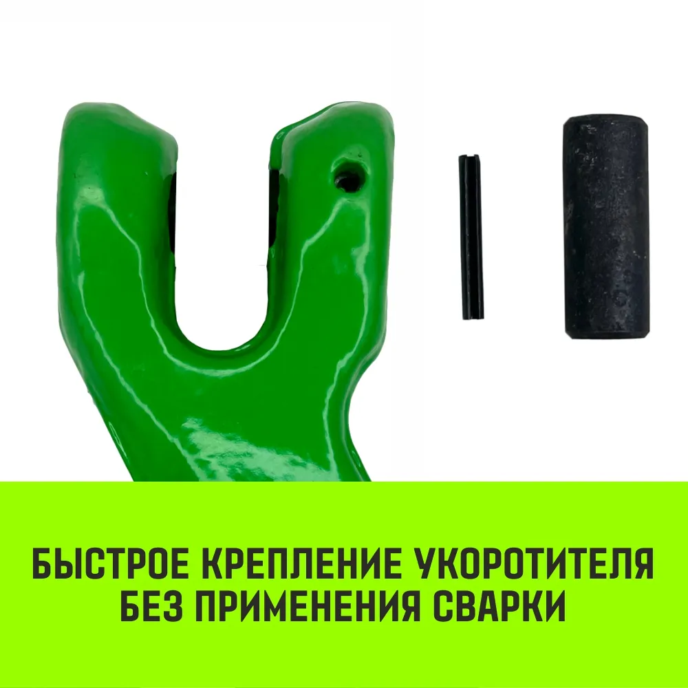 Клешневой укоротитель цепной HITCH, 7/8-Т8 кл, 2.0 T SZ071221